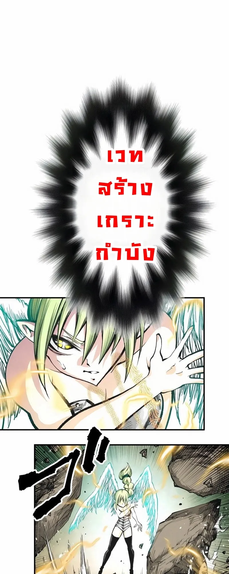 Ninja Reincarnation Fuuma Kotarou’s Quest to Reclaim His Humanity ตอนที่ 8 หน้า 30