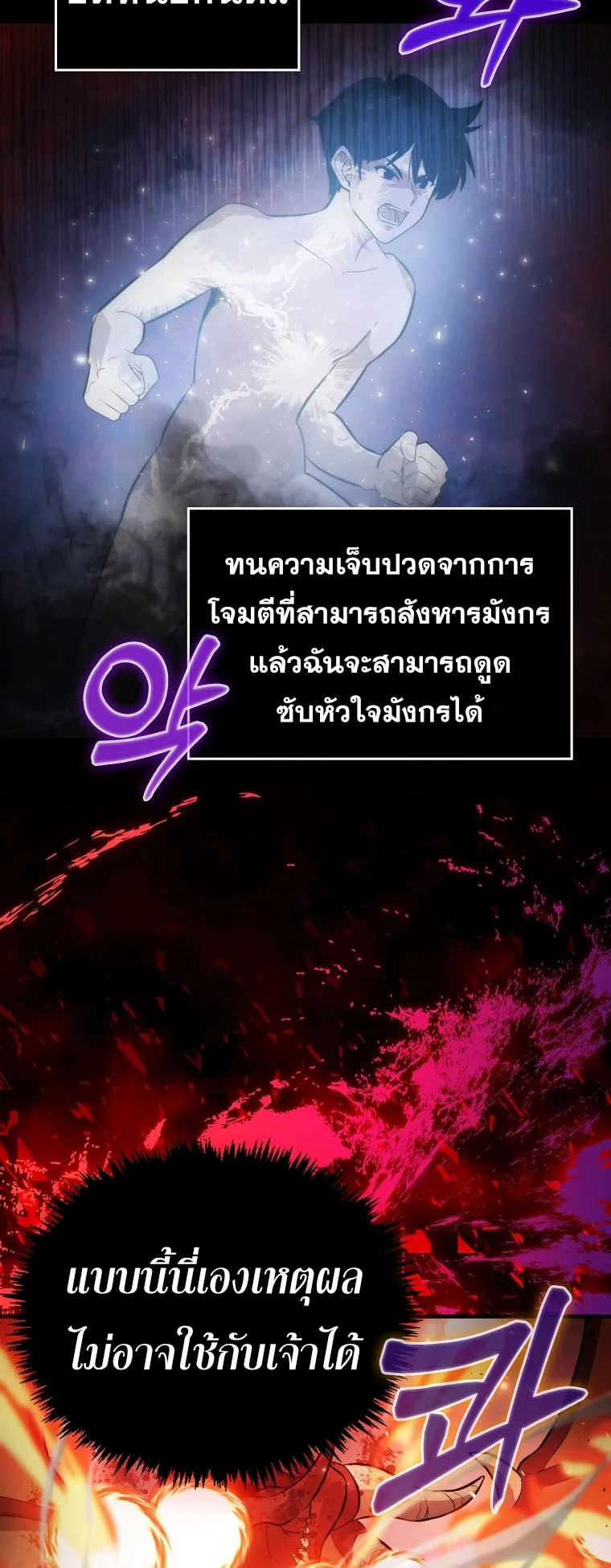 Return of the Ninth-Class Swordmaster : Sword Seeker ตอนที่ 5 หน้า 22