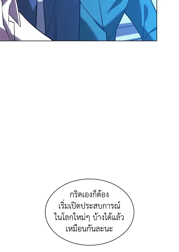 Overgeared ตอนที่ 159 หน้า 178