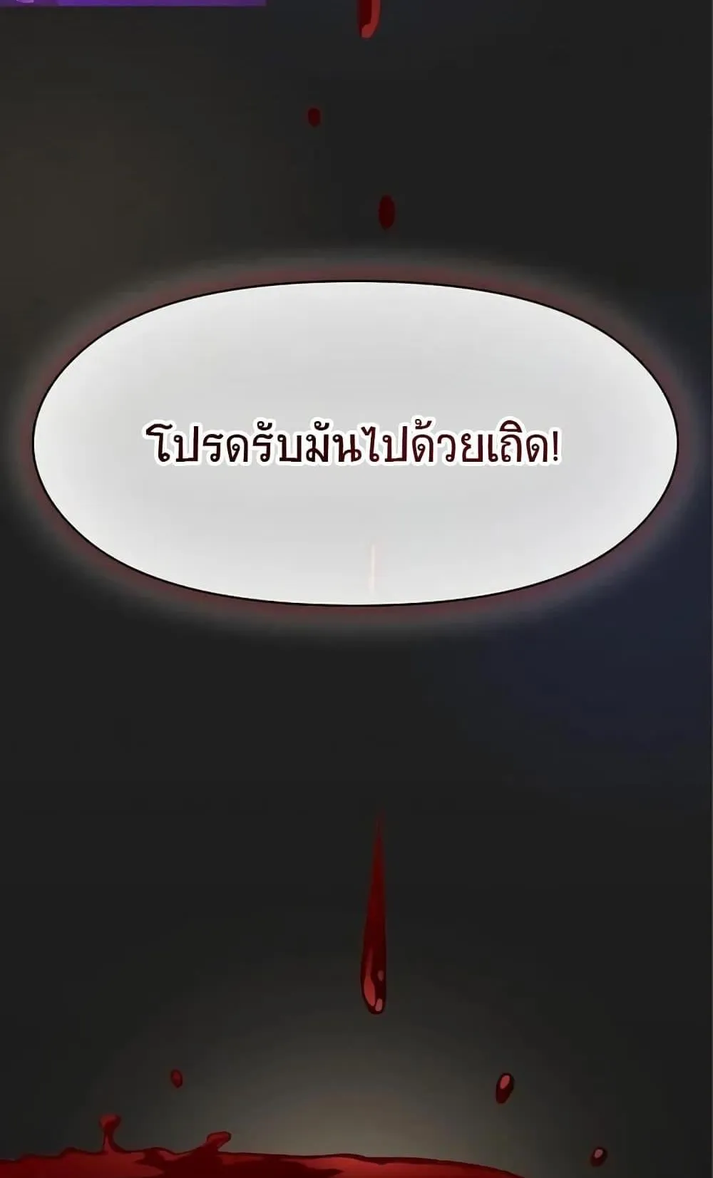 The Nebula’s Civilization ตอนที่ 5 หน้า 53