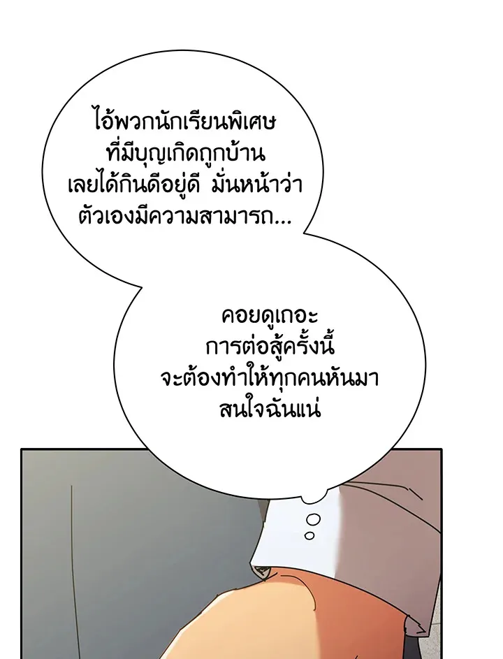 Necromancer Academy’s Genius Summoner Chapter 59 หน้า 79