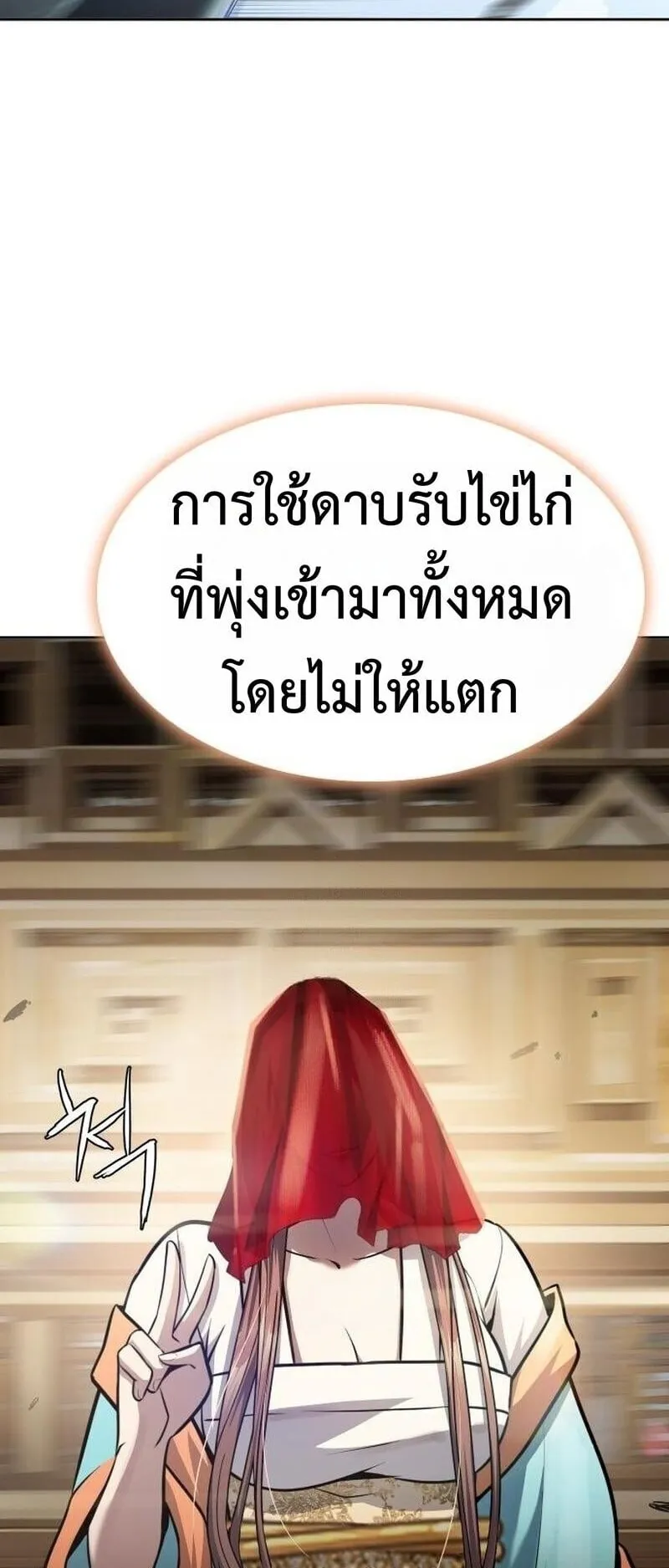 Regression of the Yong Clan Heir ตอนที่ 46 หน้า 7