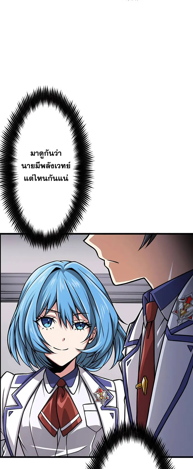 Magic Level 99990000 All-Attribute Great Sage ตอนที่ 3 หน้า 48