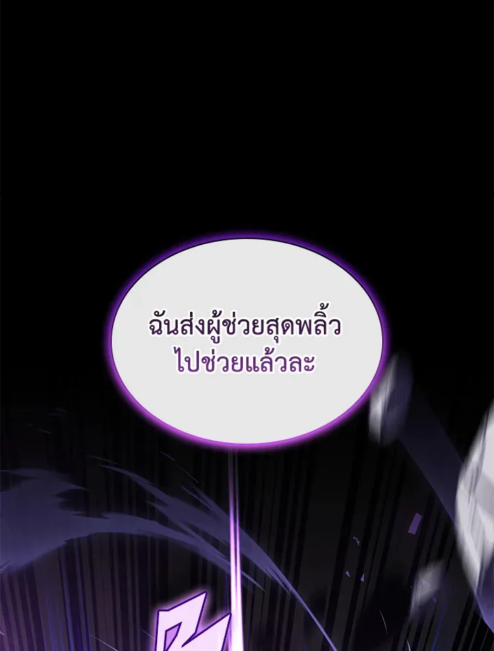 Overgeared ตอนที่ 232 หน้า 164
