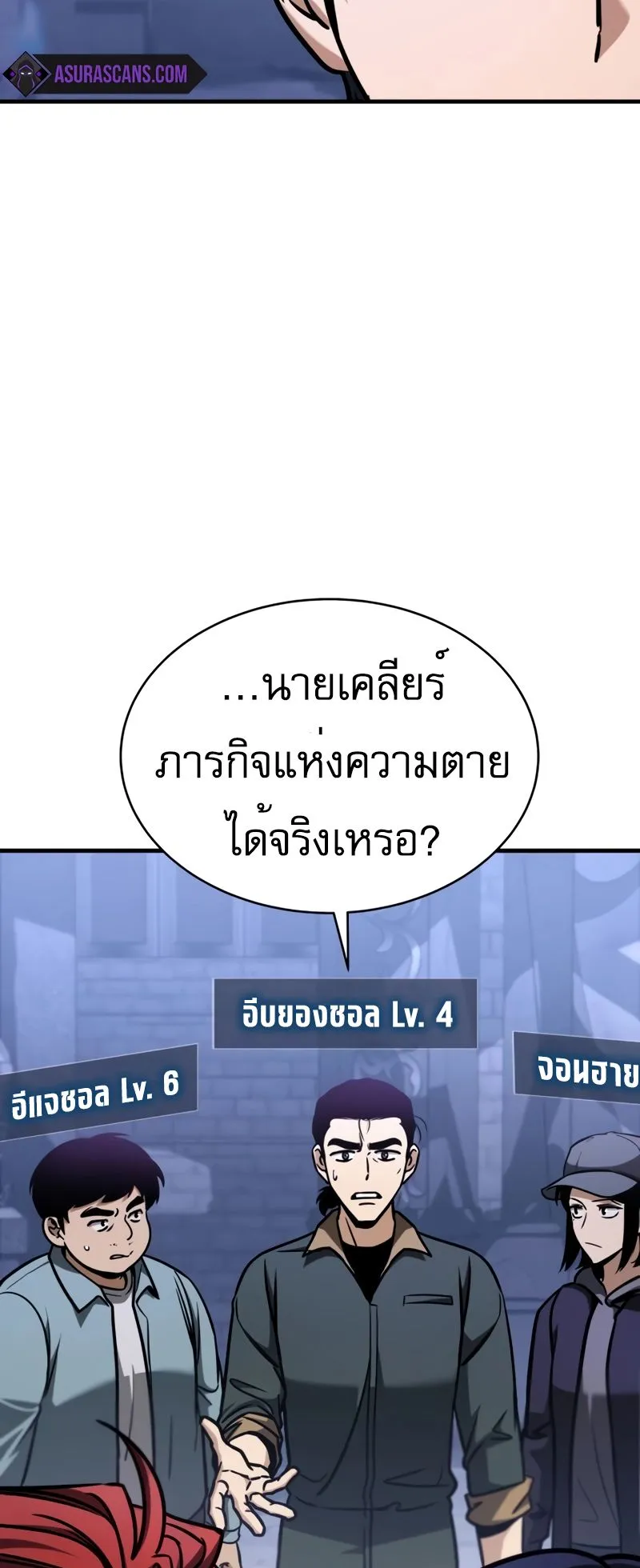My Exclusive Tower Guide ตอนที่ 7 หน้า 5