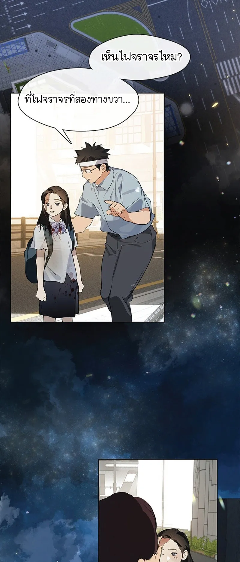 Afterlife Diner ตอนที่ 0 หน้า 13