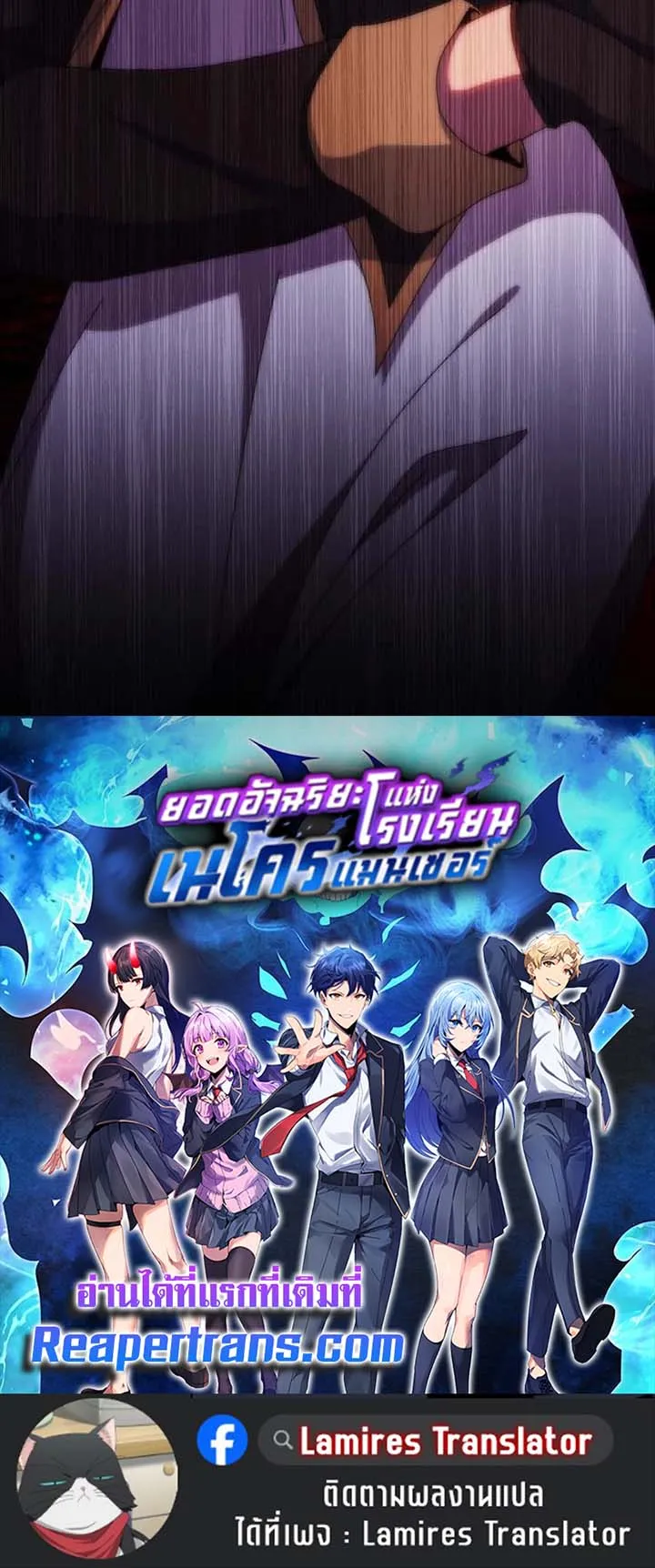 Necromancer Academy’s Genius Summoner Chapter 140 หน้า 154