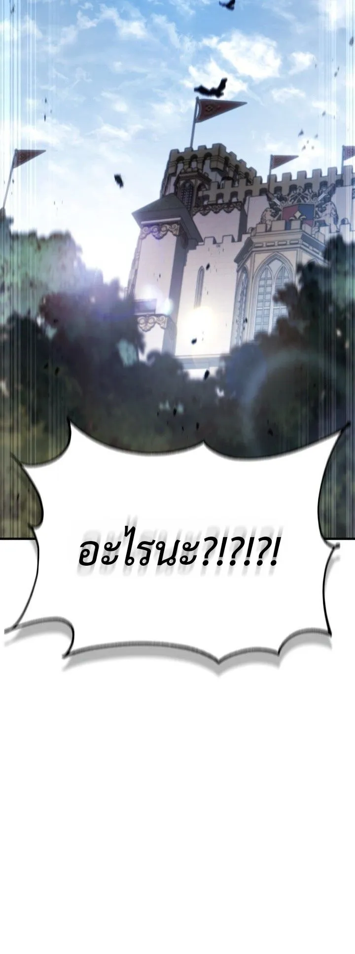 I Became The Rogue First Prince ตอนที่ 2 หน้า 93