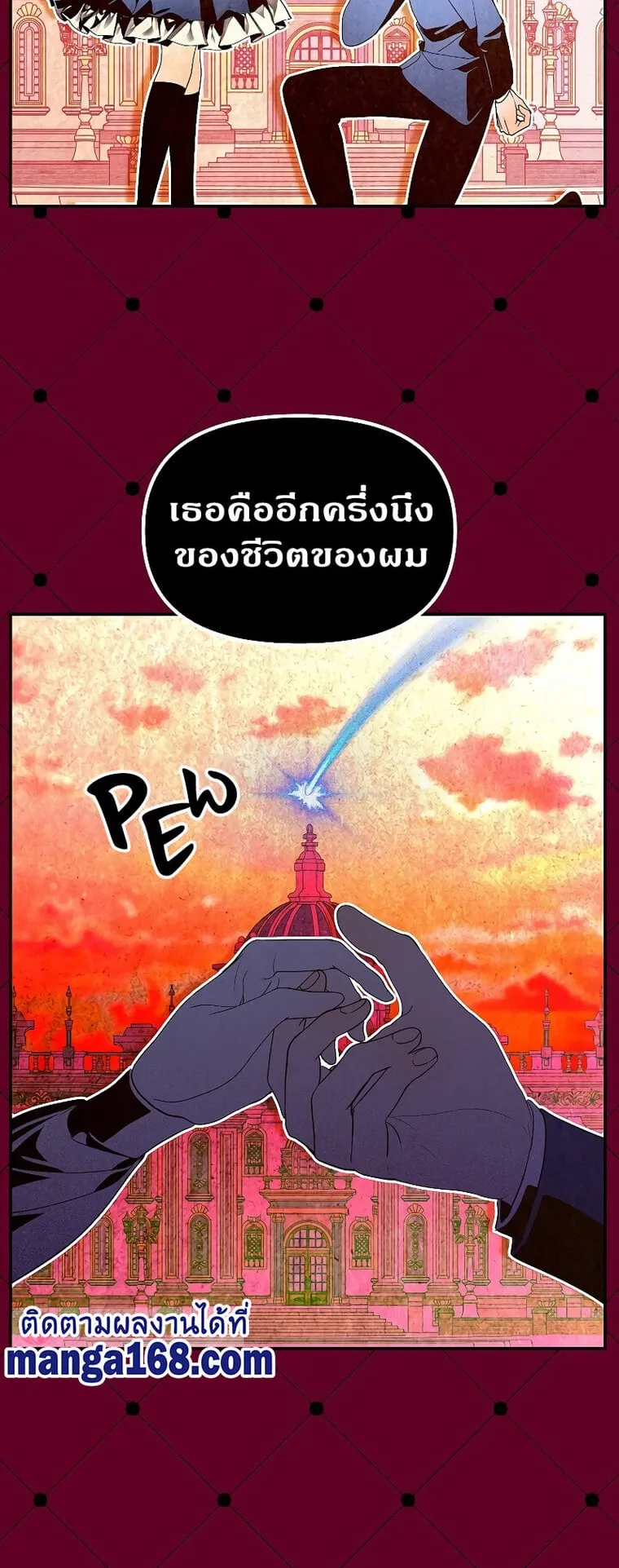 SSS-Class Suicide Hunter ตอนที่ 50 หน้า 4