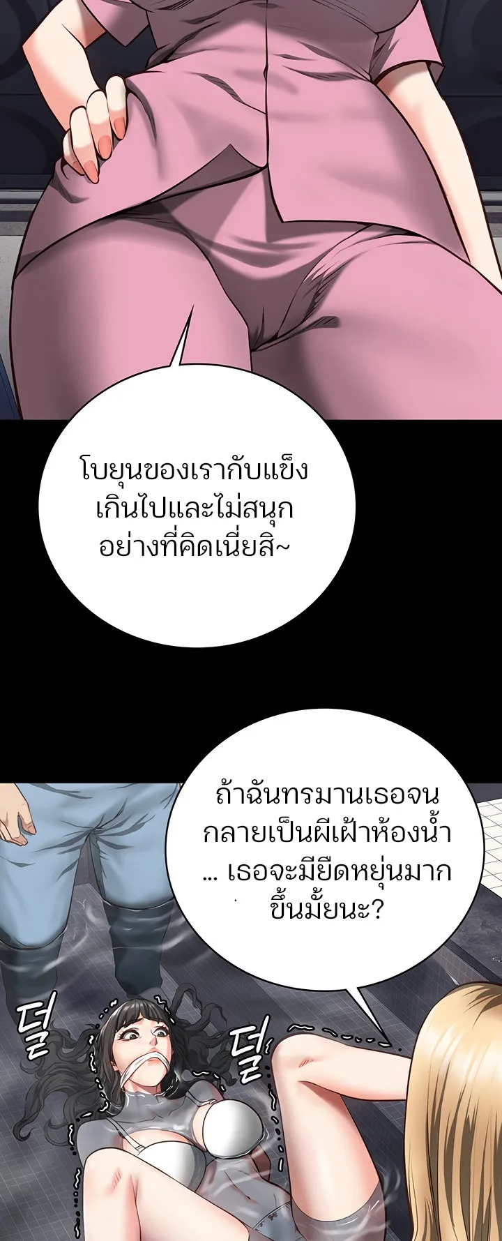 Locked Up ตอนที่ 6 หน้า 94