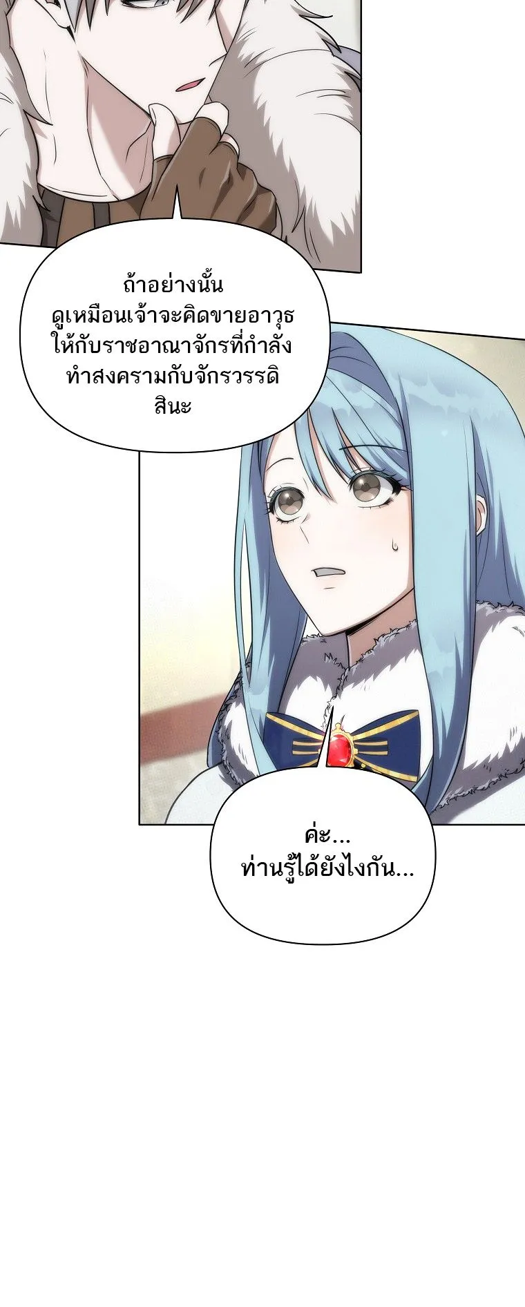 Barbarian’s Adventure in a Fantasy World ตอนที่ 2 หน้า 73