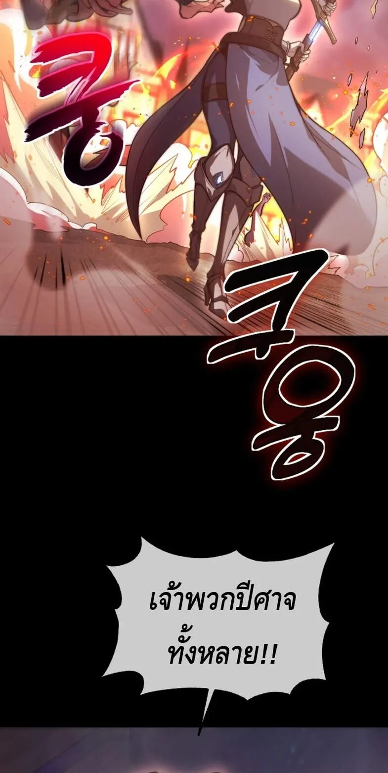 Reincarnation Sword Master ตอนที่ 1 หน้า 38