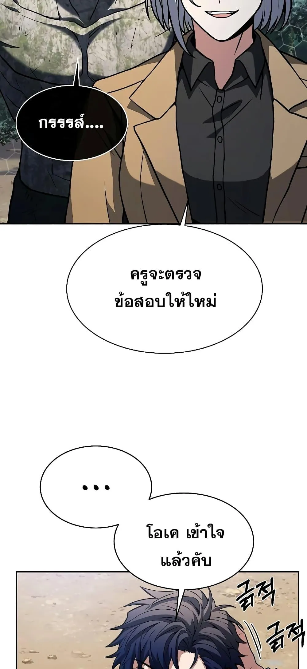 The Constellations Are My Disciples ตอนที่ 11 หน้า 38