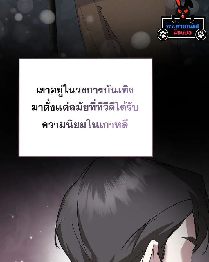 The Crazy Genius Composer Returns ตอนที่ 9 หน้า 23