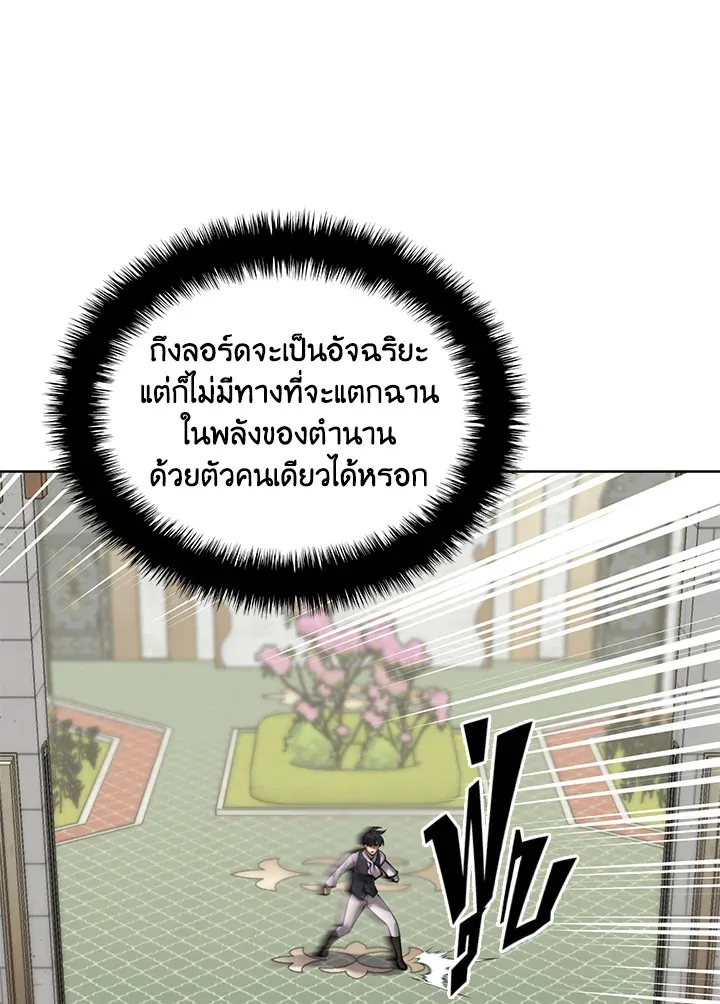 Overgeared ตอนที่ 251 หน้า 61