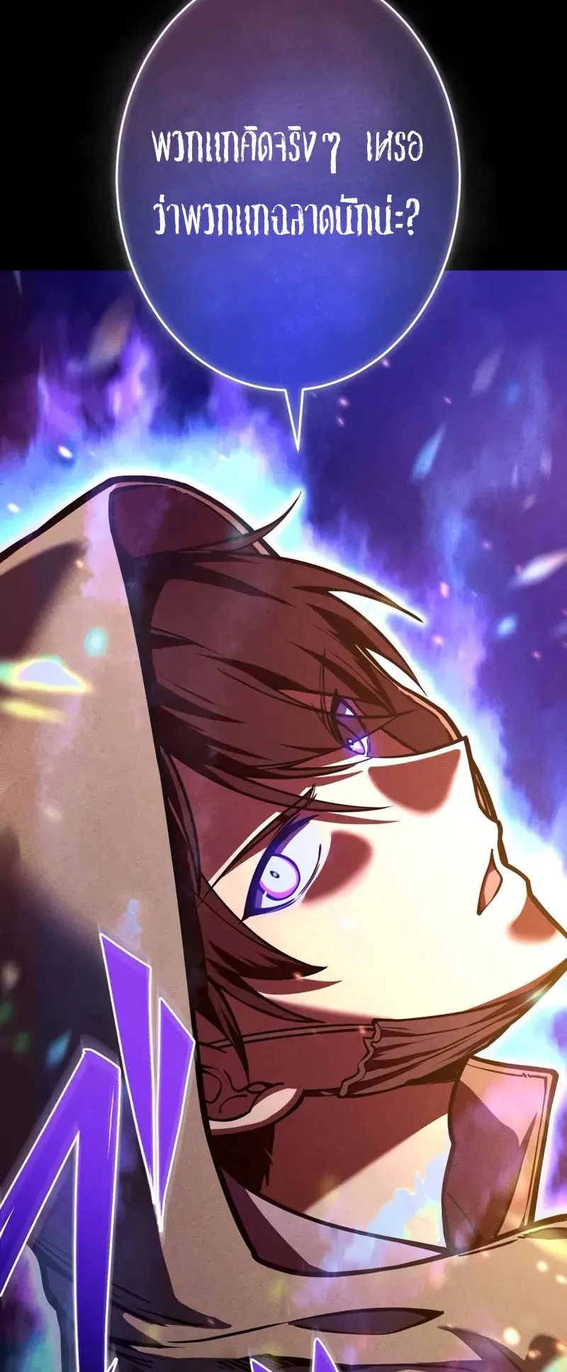 The Hero Starts Over at the Academy ตอนที่ 3 หน้า 72
