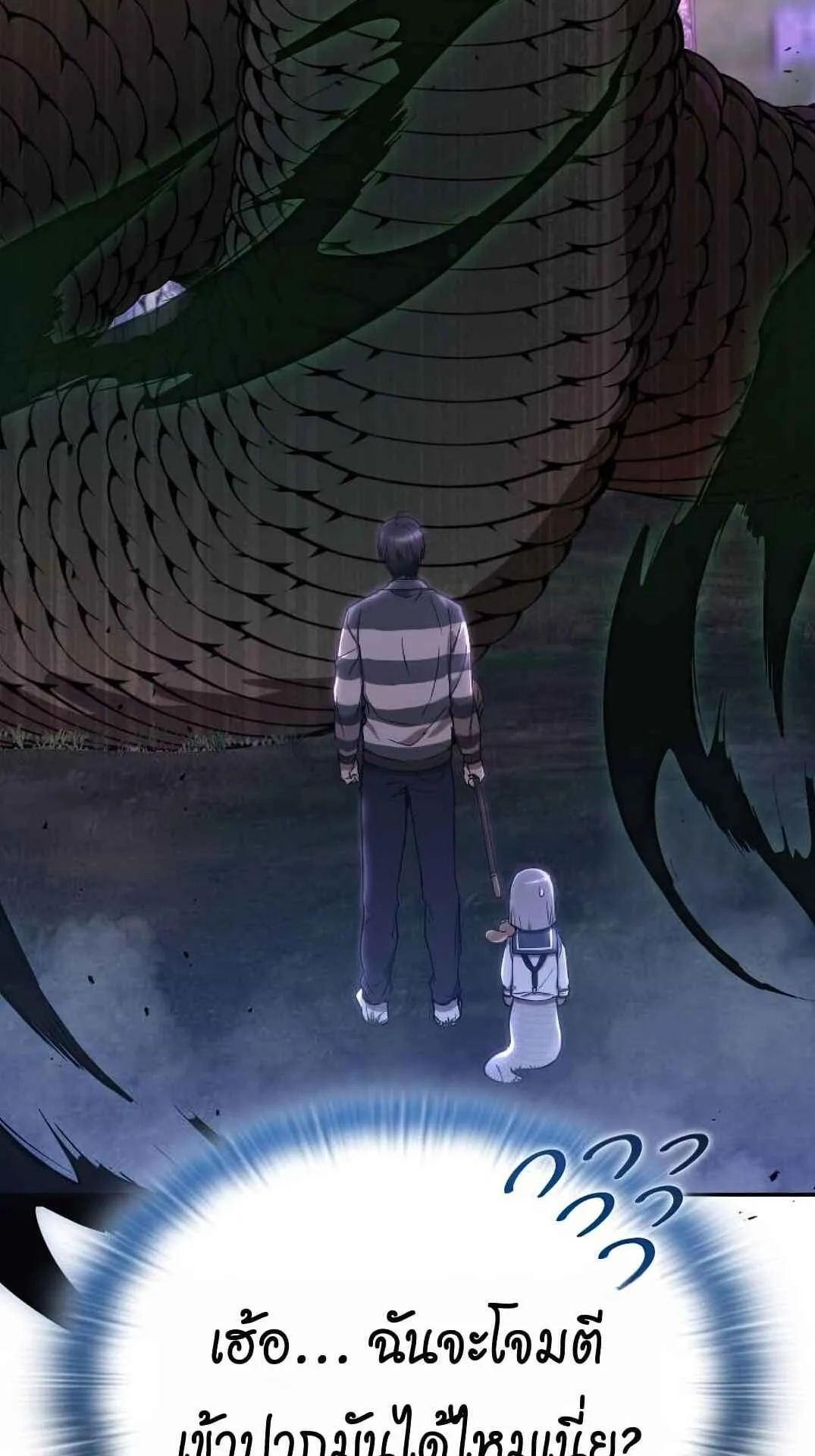 Shinsu Kindergarten ตอนที่ 27 หน้า 25