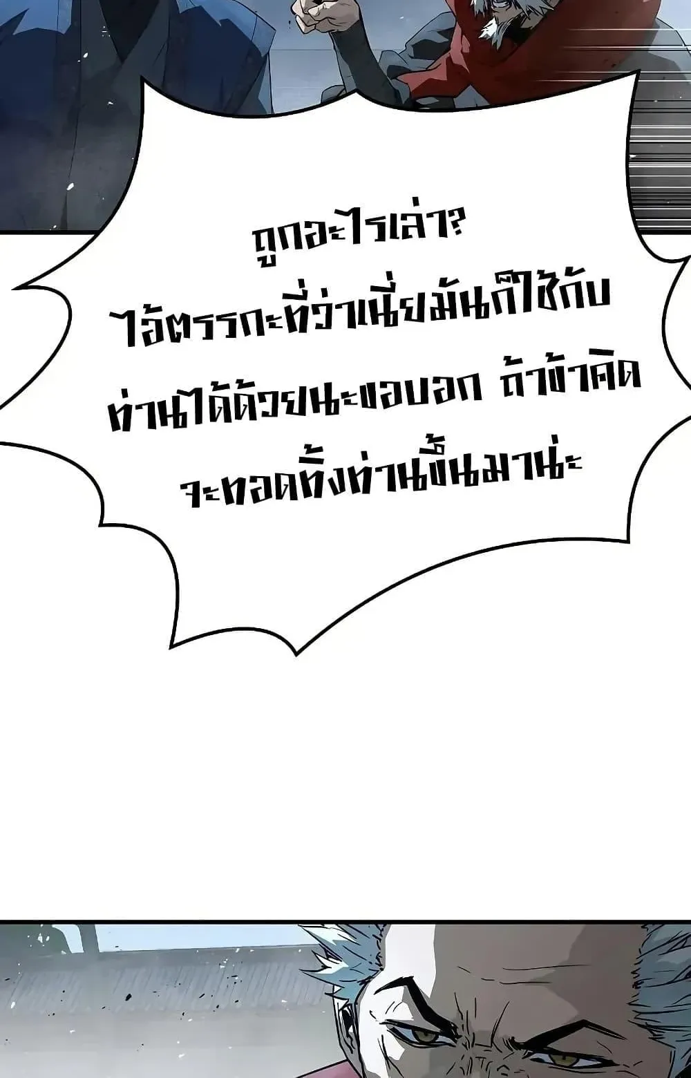 Absolute Regression ตอนที่ 89 หน้า 93