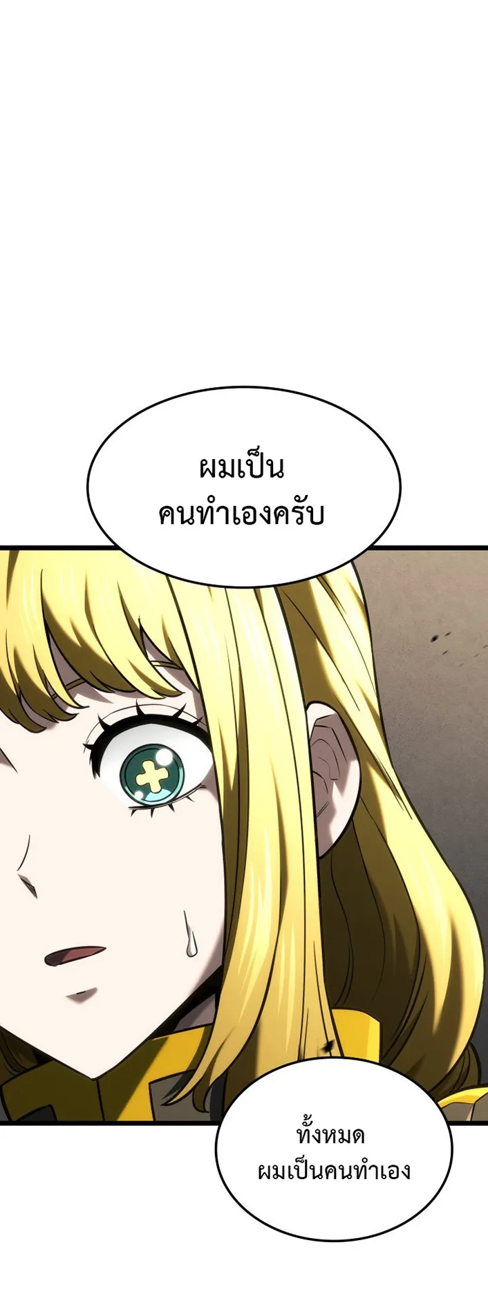Revenge of the Iron-Blooded Sword Hound ตอนที่ 153 หน้า 42