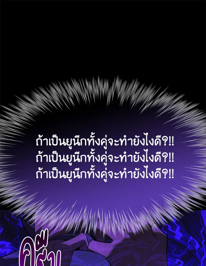 Overgeared ตอนที่ 165 หน้า 94