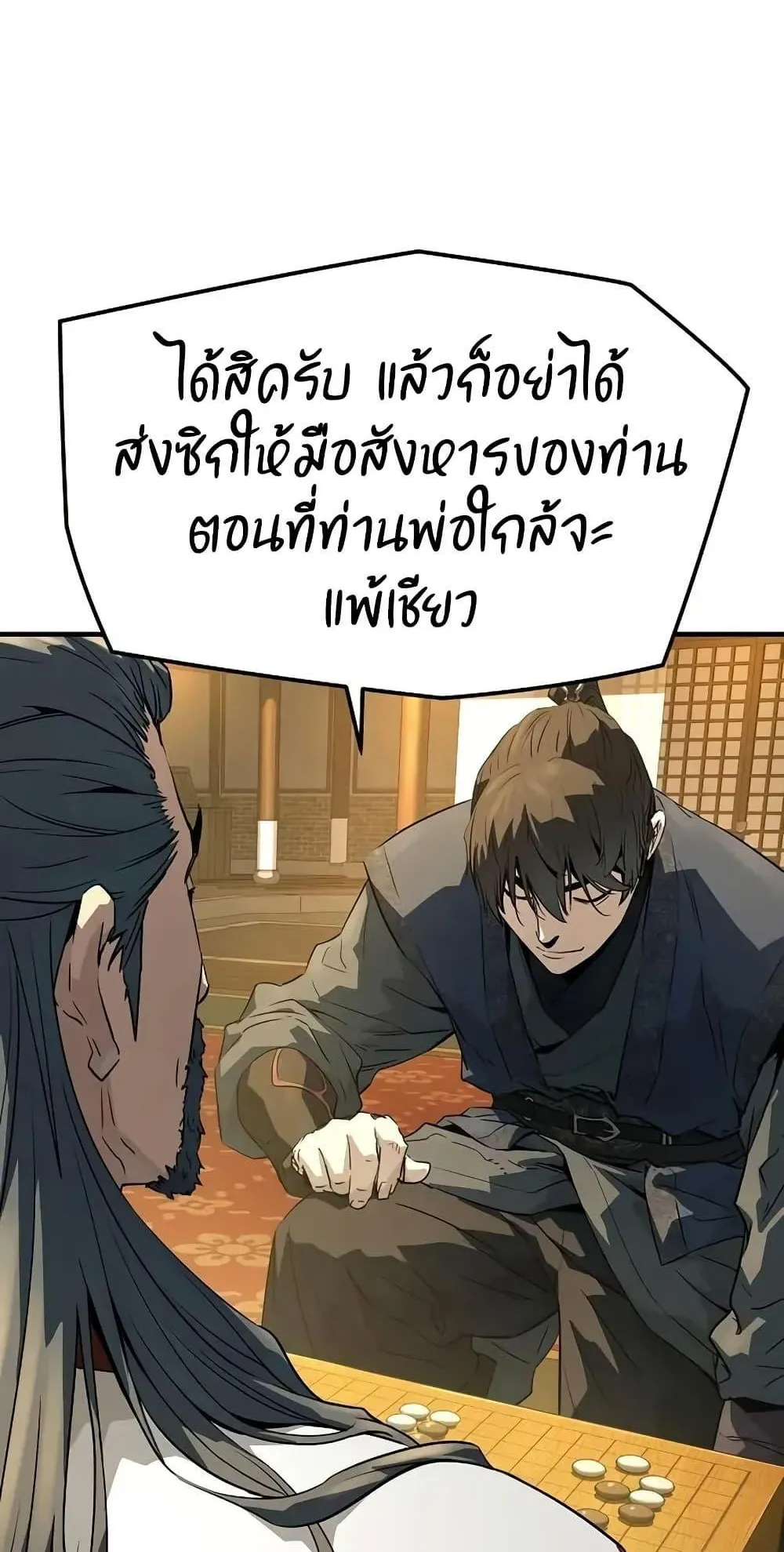 Absolute Regression ตอนที่ 87 หน้า 24