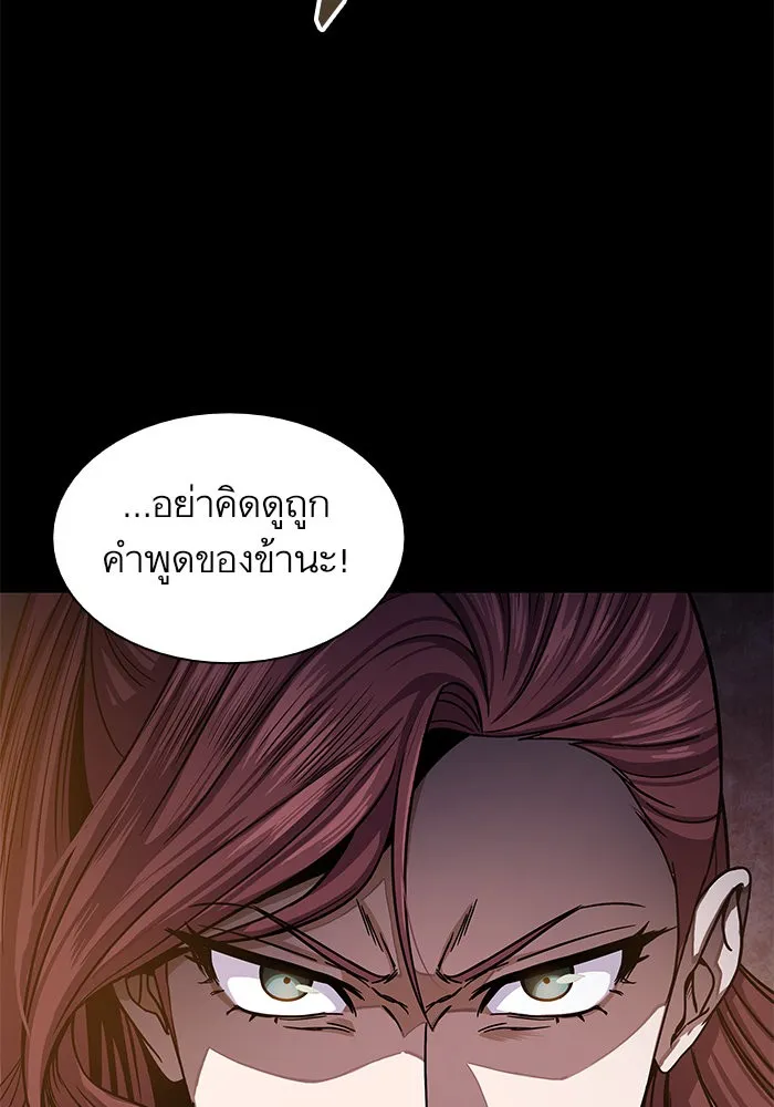 Nano Machine Chapter 23 หน้า 6