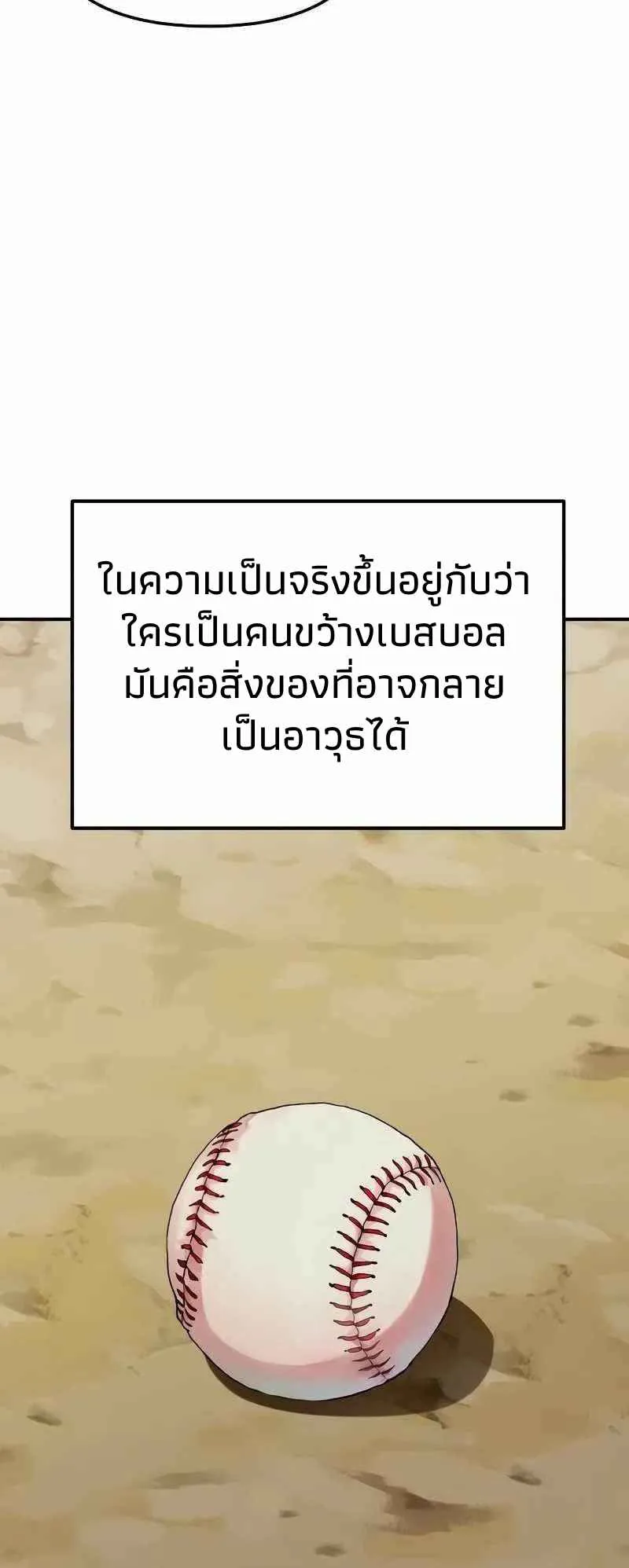 Absolute Person in Every Corner ตอนที่ 7 หน้า 49