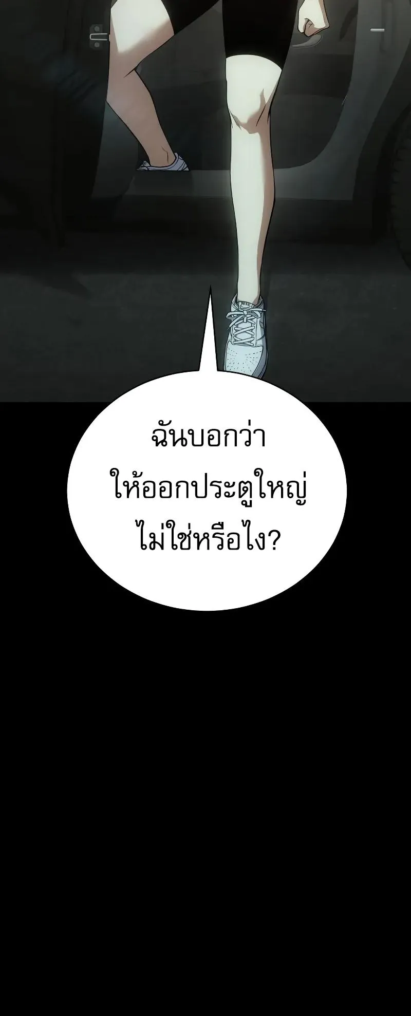 Baek XX ตอนที่ 35 หน้า 6