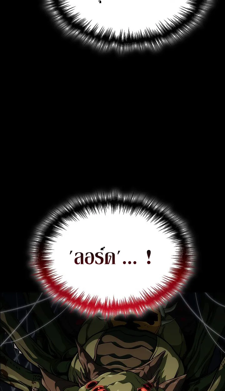 Crimson Reset ตอนที่ 12 หน้า 83