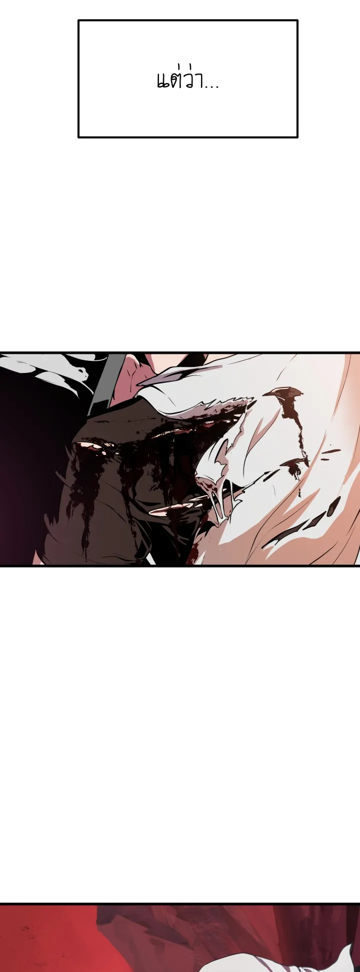Survival Of Blade King ตอนที่ 2.1 หน้า 13