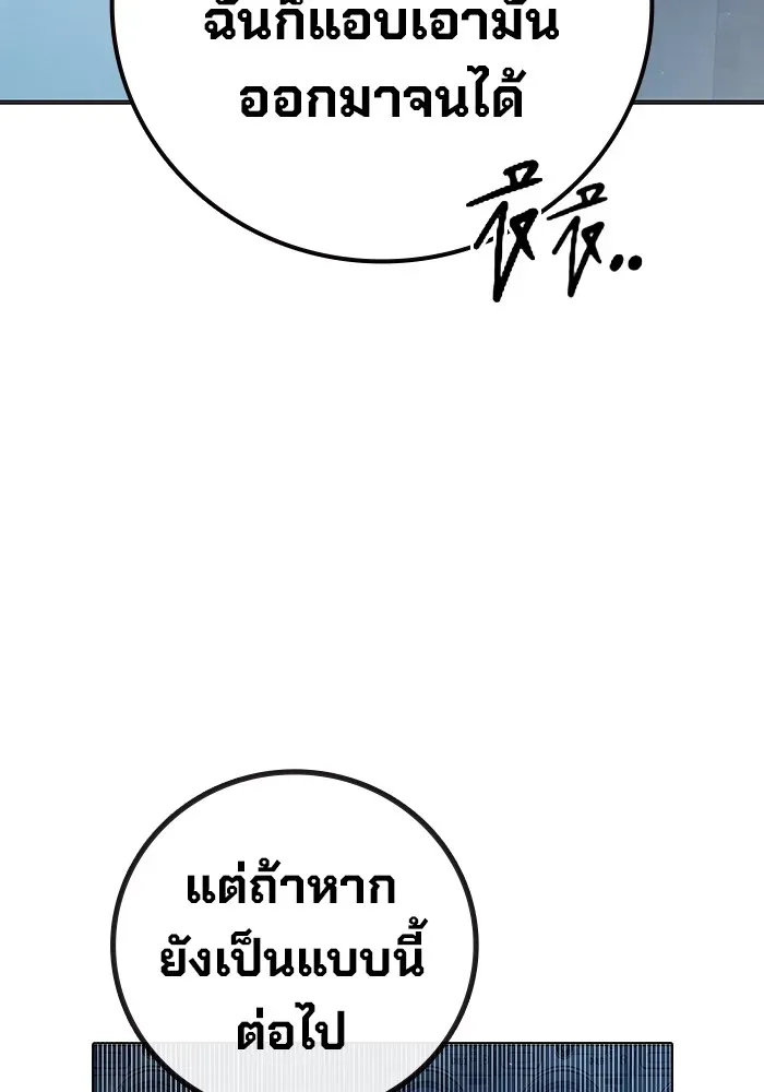 Juvenile Prison ตอนที่ 29 หน้า 110
