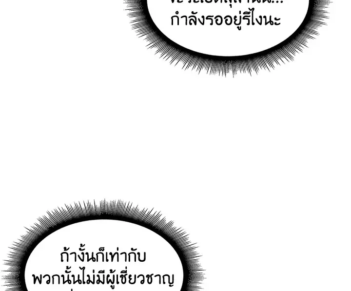 Tomb Raider King ตอนที่ 5 หน้า 99