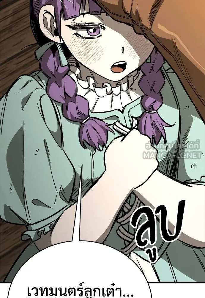 A Rogue Guard in a Medieval Fantasy ตอนที่ 19 หน้า 11