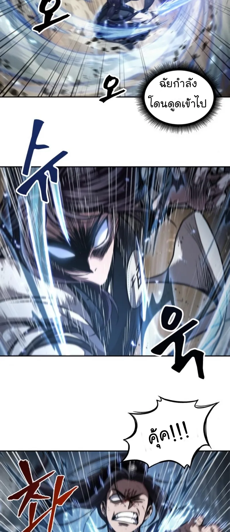 Nano Machine Chapter 57 หน้า 45