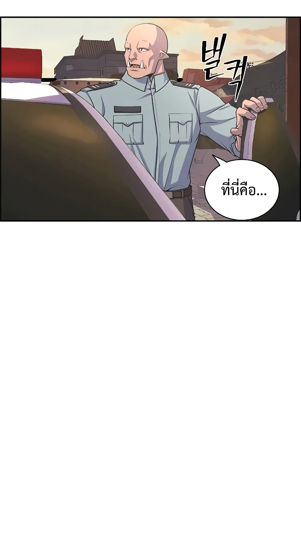 Foreigner on the Periphery ตอนที่ 4 หน้า 71