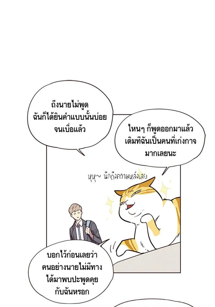 Eleceed ตอนที่ 6 หน้า 44