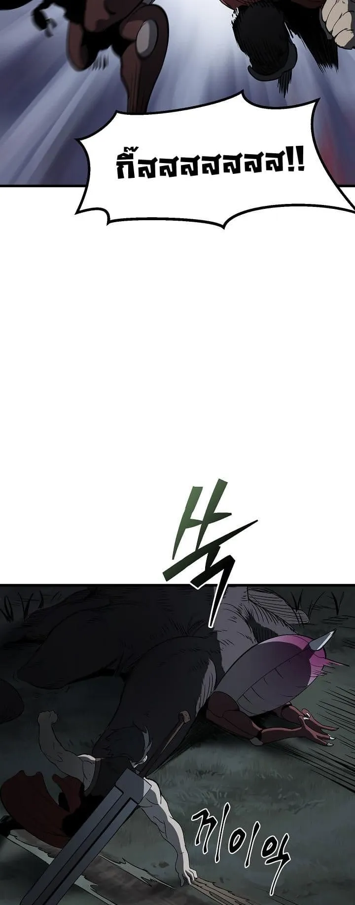 Survival Of Blade King ตอนที่ 7 หน้า 62