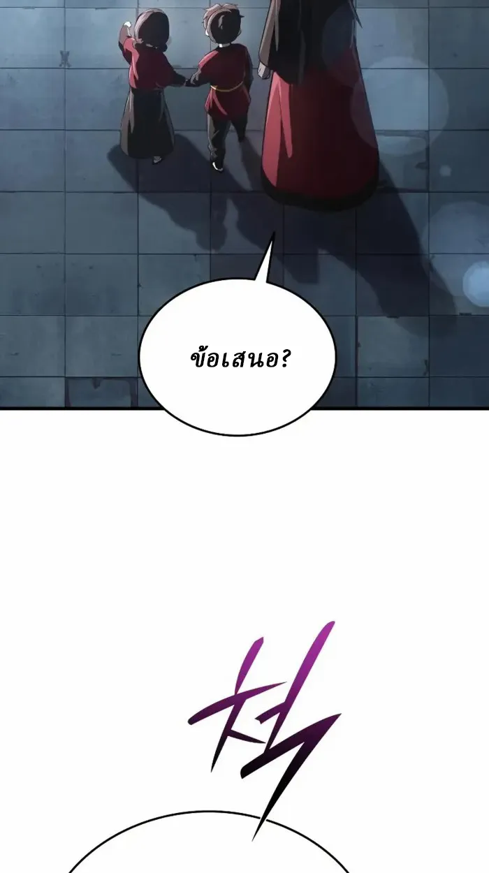 Rebirth of the Divine Demon ตอนที่ 1 หน้า 228