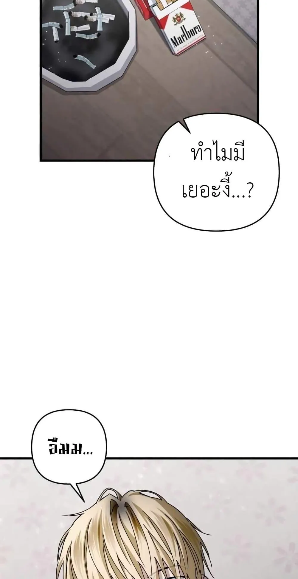 The Delusional Hunter in Another World ตอนที่ 2 หน้า 125