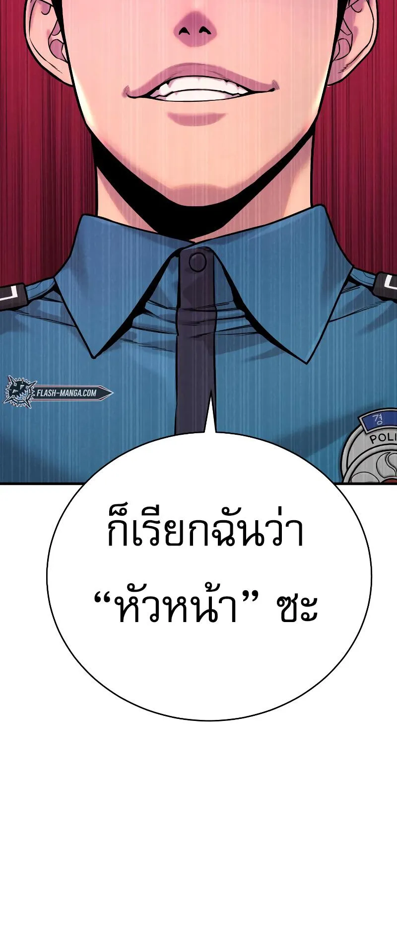 Return of the Bloodthirsty Police ตอนที่ 10 หน้า 95