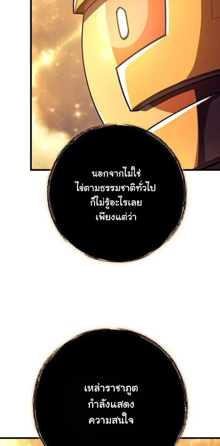 Starting With 13 Hidden Traits ตอนที่ 15 หน้า 7