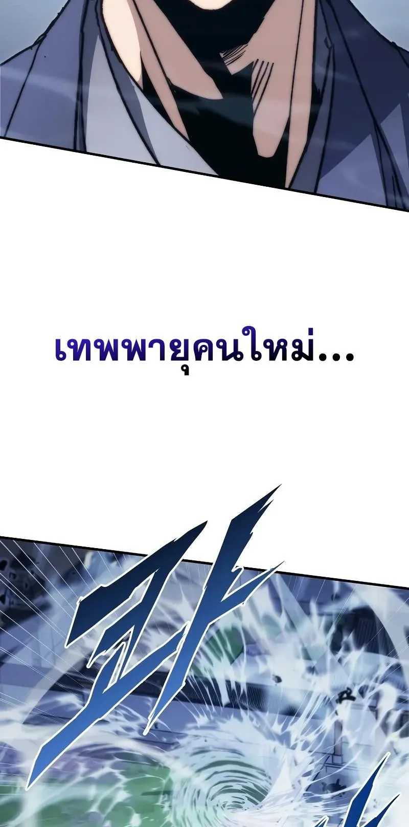 Legend of the Reincarnated Demon God ตอนที่ 4 หน้า 75