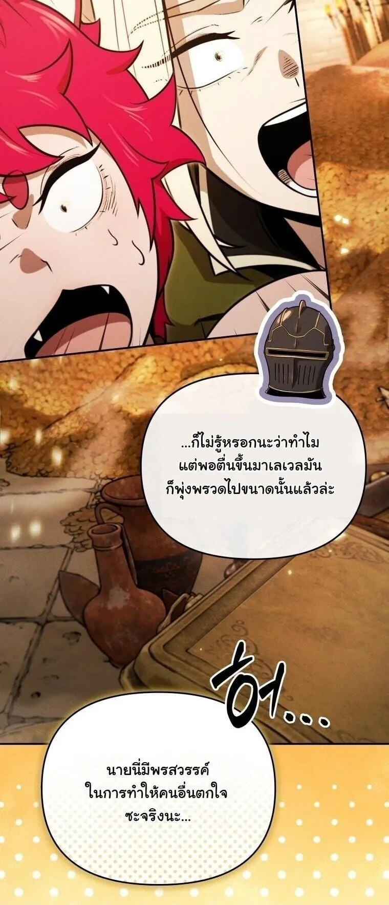 Revenge on the Tyrant Dragon ตอนที่ 34 หน้า 71
