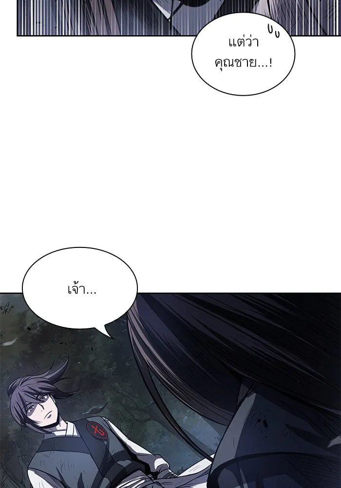 Nano Machine Chapter 21 หน้า 7