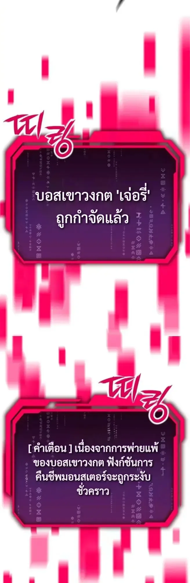 Nation-Class Dungeon Architect ตอนที่ 9 หน้า 45