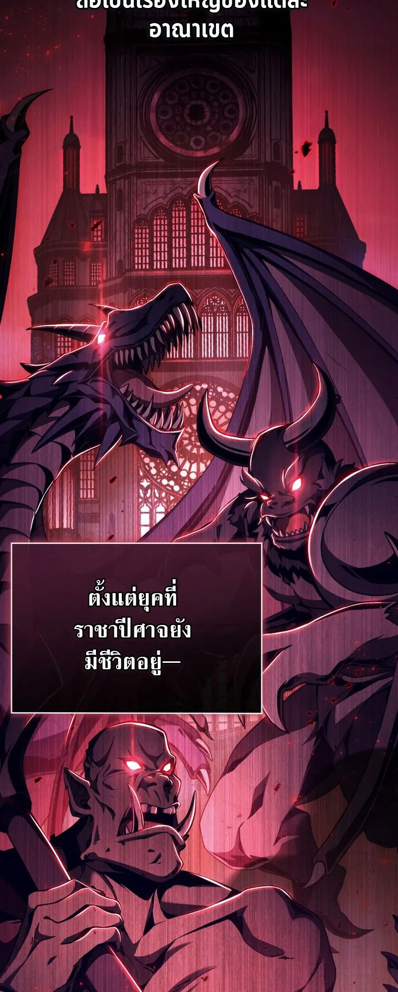 Dukedom’s Legendary Prodigy ตอนที่ 3 หน้า 39