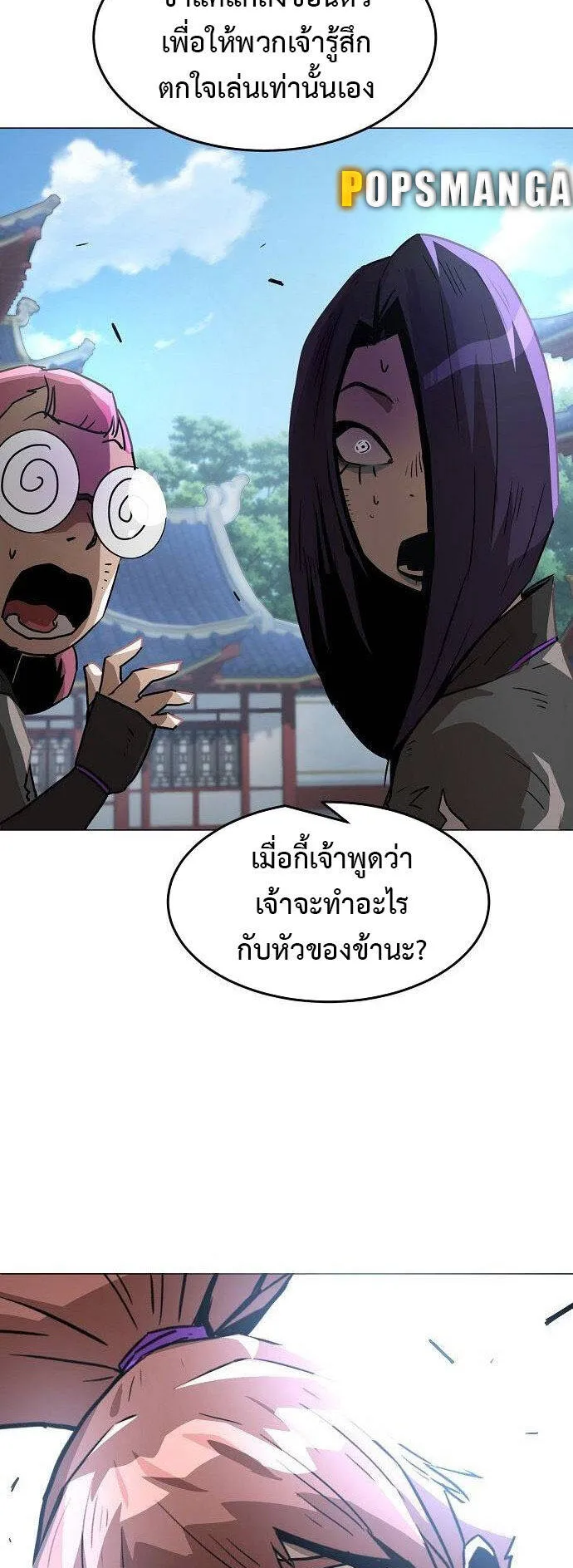 Becoming the Sacheon Dang’s Swordsmaster-Rank Young Lord ตอนที่ 5 หน้า 85