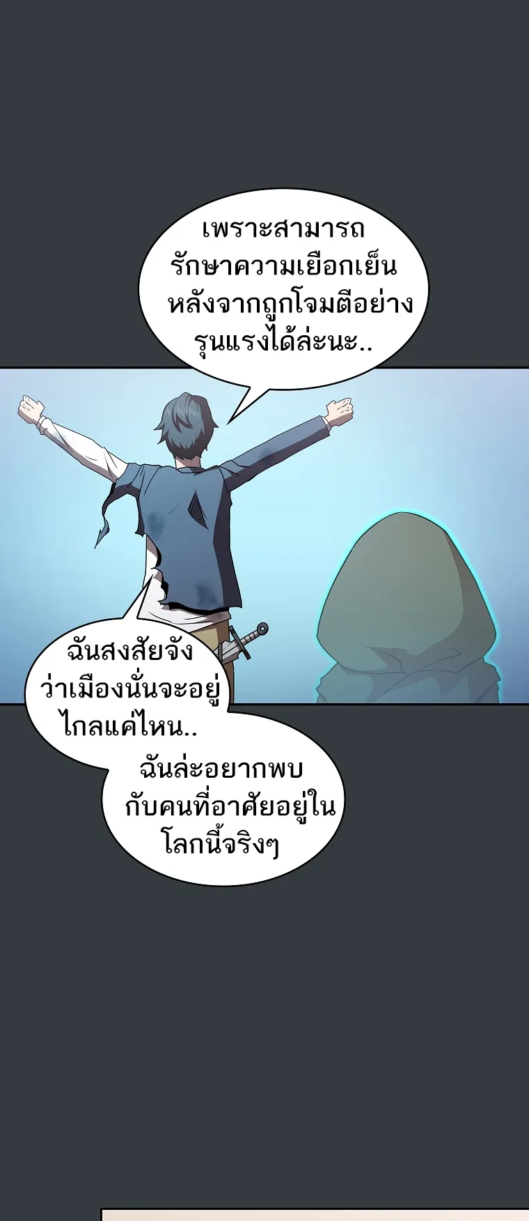 Is This Hero for Real ตอนที่ 6 หน้า 35