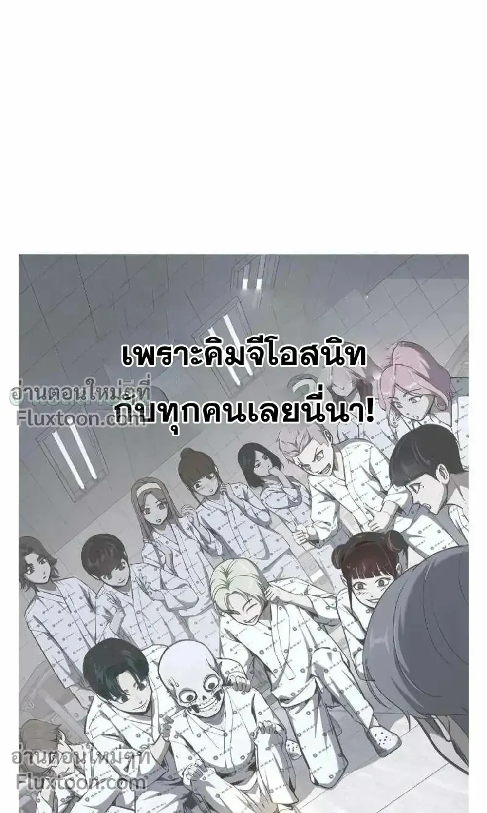 Resurrection Boy ตอนที่ 23 หน้า 175