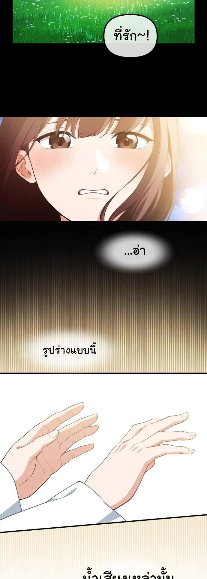 The Genius Wants to be Ordinary! ตอนที่ 7 หน้า 43
